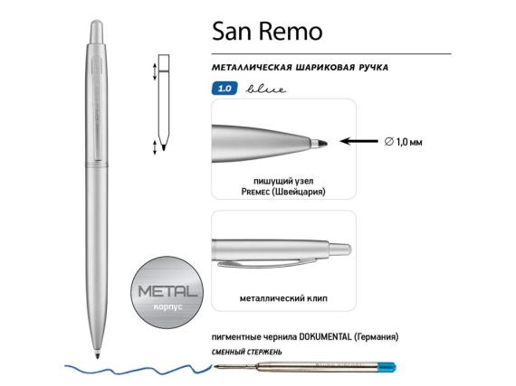 Ручка металлическая шариковая «San Remo»