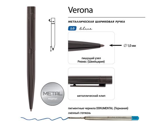 Ручка металлическая шариковая "Verona", вороненая сталь, 1.0 мм, синяя