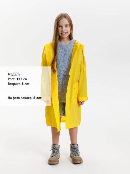 Дождевик детский RainDrop Kids, желтый, 8 лет (рост 118-128)