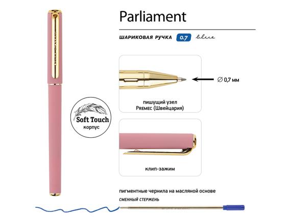 Ручка пластиковая шариковая «Parliament»